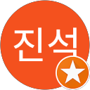 최진석